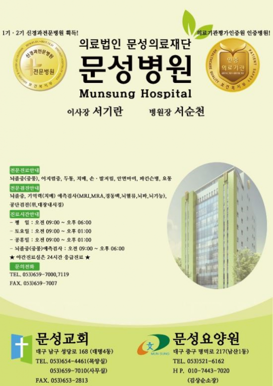 성가대 지휘자가 신천지 추수꾼이었다
