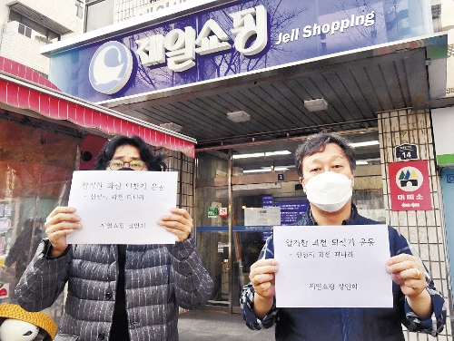 과천 상인들 “신천지 과천에서 떠나라”
