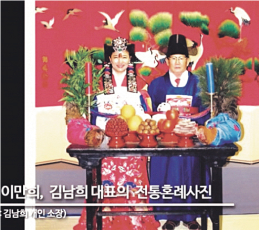 교주 이만희 불륜을 성경 속 ‘실상’… 첩은 ‘만민의 어머니’ 신격화