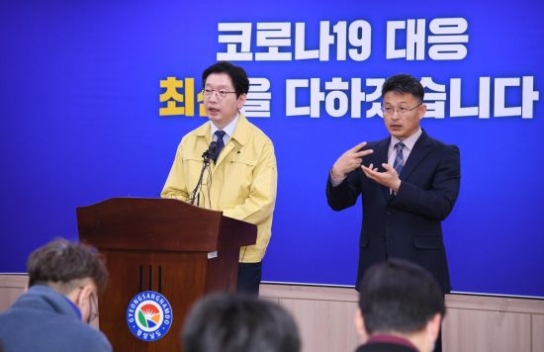 거창지역 코로나 확진 대한예수교침례회는 ‘이단’