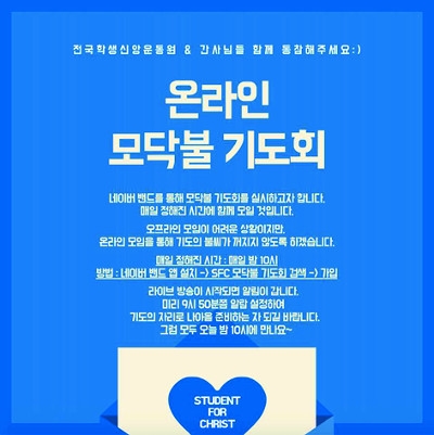 코로나19 극복, 기독 청년들도 나섰다