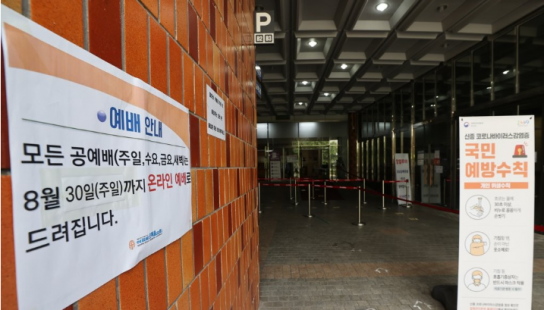 주요 개신교 교단들 잇따라 정기총회 개최...비대면 방식의 온라인 총회 전환도 고려