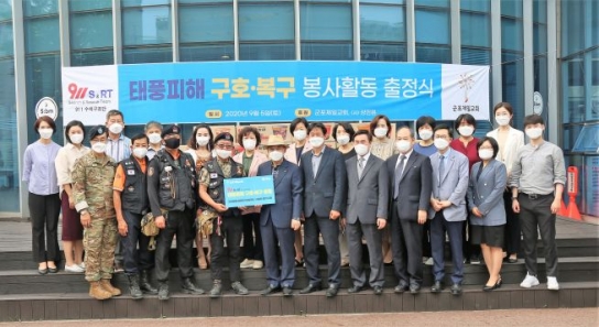한국교회연합, 강원도 양양지역 피해 복구 봉사활동 출정식