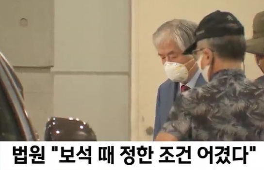 전광훈 목사, 법원 보석으로 석방된 지 140일 만에 재수감