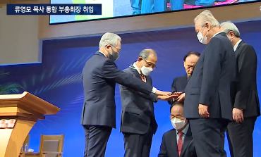 류영모 목사 ,예장 통합총회 신임 부총회장 취임 감사예배