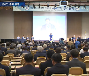백석 총회, 제43회 정기총회 온라인 전환
