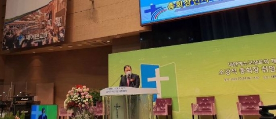 예장합동 105회기 총회에서 새 총회장으로 소강석목사 선출