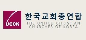 한교총 '위장된 차별금지법 반대와 철회 위한 한국교회기도회' 비대면 진행
