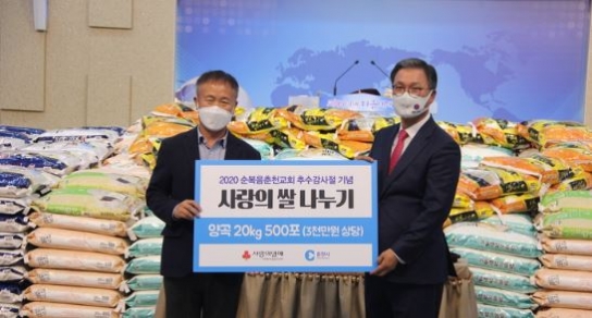 순복음춘천교회, 추수감사절 기념 사랑의 쌀 전달행사 진행