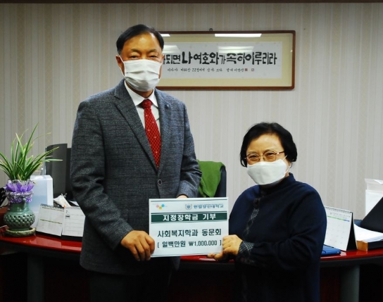 한일 사회복지의 날, 장학금 전달식 가져