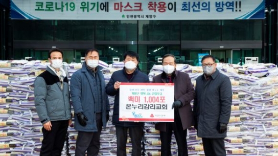인천 온누리감리교회, 온누리 천사(1,004) 사랑의 쌀  계양구에 기탁