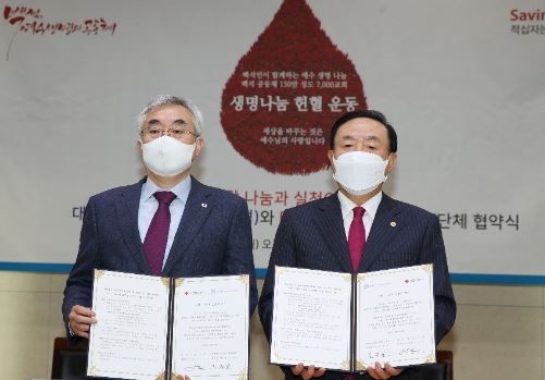 백석총회, 대한적십자사와 업무협약 체결... 헌혈운동 본격시작