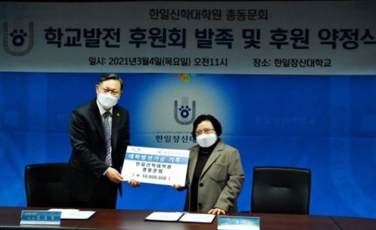 한일장신대 신학대학원 총동문회, 학교발전 협력 모색