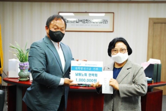 남원노회 한목회, 발전기금 100만원 전달