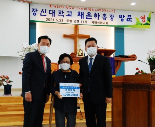 남원 사매성광교회, 한일장신대 발전기금 100만원 전달