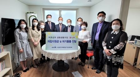 한교연, 12일 미혼모자 공동생활시설 ‘꿈나무’에 자립지원금 및 아기용품 전달