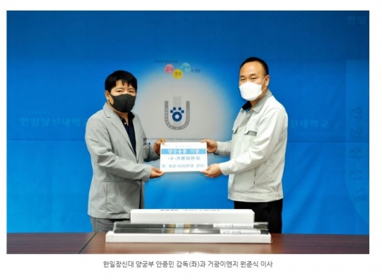 ㈜거광이엔지, 한일장신대에 양궁용품 후원
