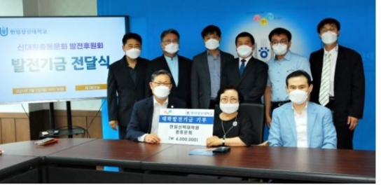 한일장신대 신대원 총동문회 발전기금 4백만원 기탁