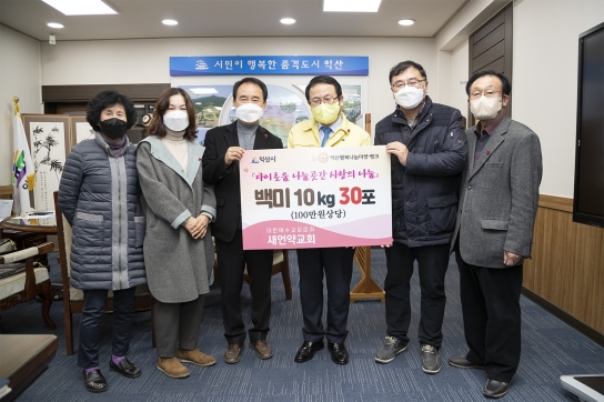 새언약교회 박주석 목사, 나눔곳간 백미 기탁