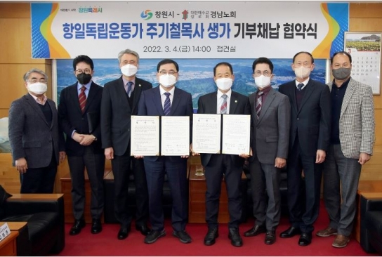 주기철 목사님 생가 복원, 기부채납 협약식 가져