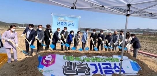 더행복나눔 장애인보호 작업장 신축 기공식