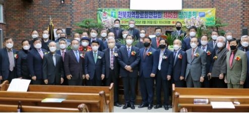 전북지역 장로회연합회 회장 김형곤 장로 추대