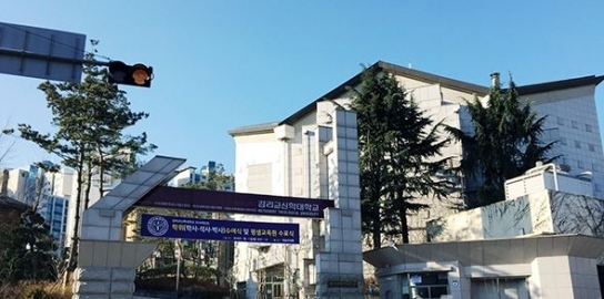 감신대와 목원대 법인 구체적 통합논의는 추후