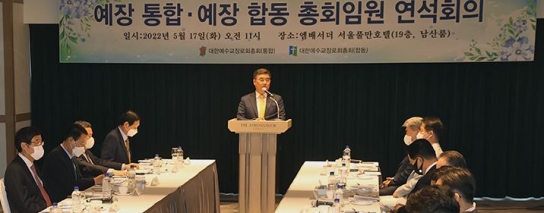 "예장합동-통합, 복음 위해 아름다운 하모니 이루겠습니다“
