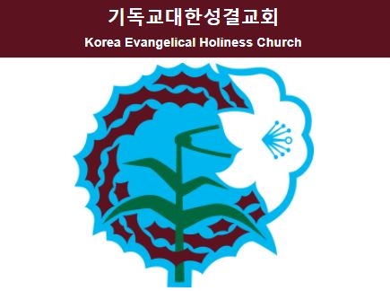 기성, 제115년차 후반기 전도사 교육