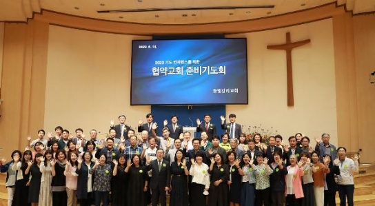 8월 1일부터 3일까지 대전한빛교회에서  '2022 기도 컨퍼런스' 개최