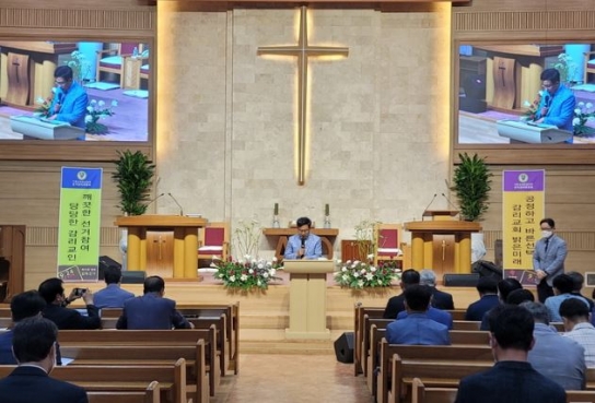충청연회 제34회 총회 감독선거를 위한 아산지역 합동정책 발표회