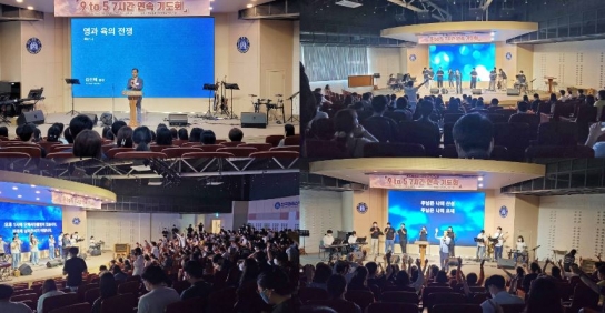 한국침례신학대학교 7시간 연속 기도회 개최