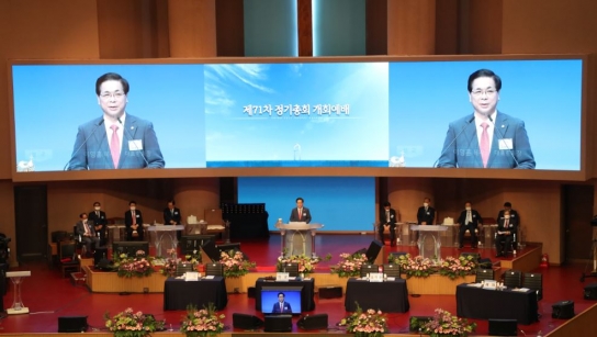 기하성, 제71차 1회 정기임원회