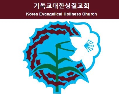 제53회 전국장로회 수양회 9월 20~22일 개최