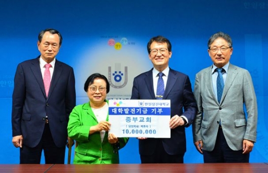전주중부교회, 한일장신대 발전기금 1천만원 전달