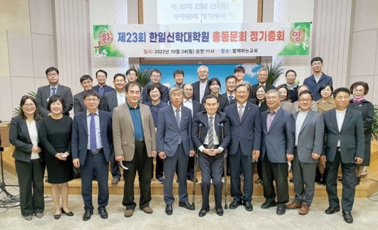 한일신학대학원 총동문 신임회장 최훈창목사