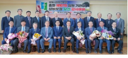 예장합동총회 총회 107회 임원 당선자 감사예배