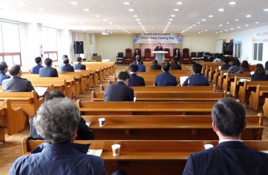 전북신학교 총동문회 홈커밍데이 행사 가져