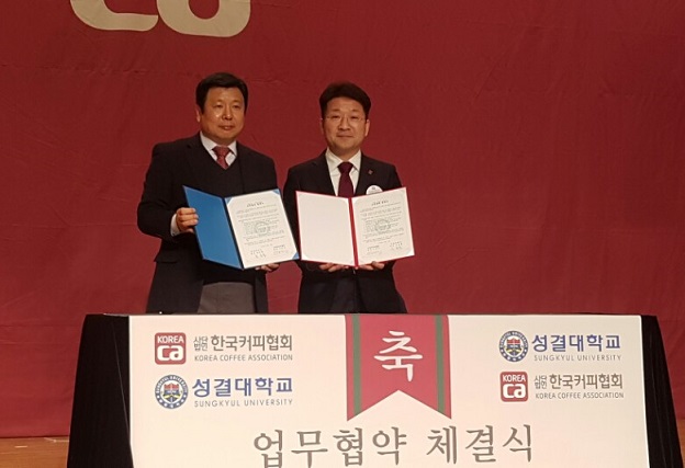 성결대 한국커피협회와 협약 체결.jpg