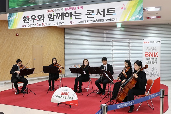 고신대학교복음병원-BNK부산은행 실내악단 초청 음악회 개최 (2).jpg