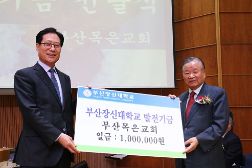 부산장신대.jpg