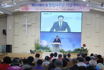혜민사랑의집.jpg