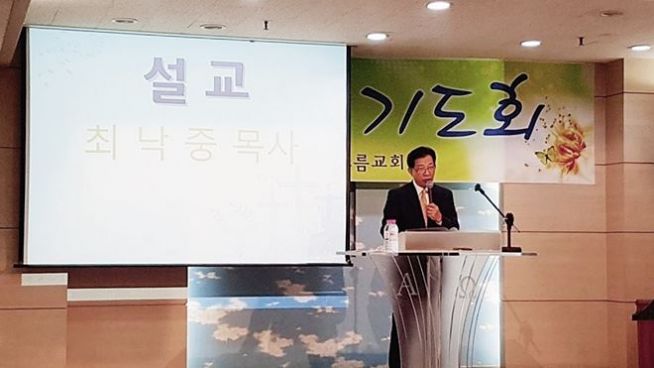 최낙중목사.jpg