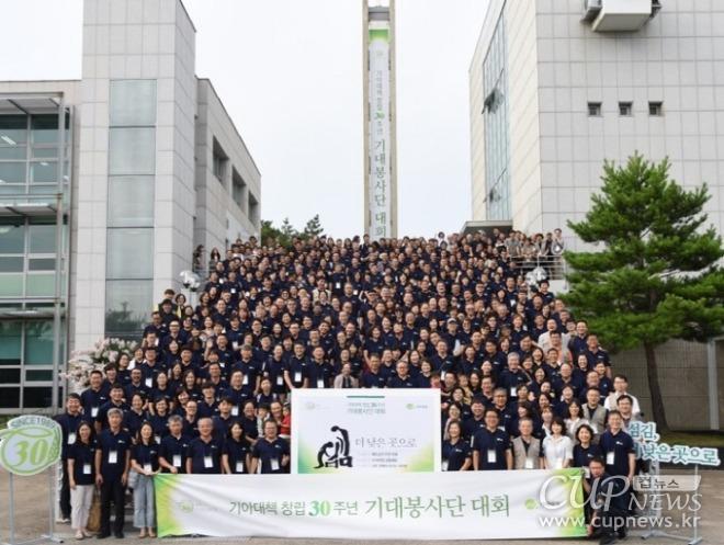 기아대책 30주년 기대봉대회.jpg