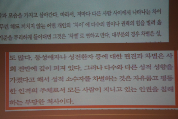 동성애문제 2.png