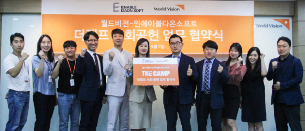월드비젼 업무협약.png
