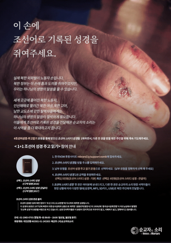 조선어성경1.jpg