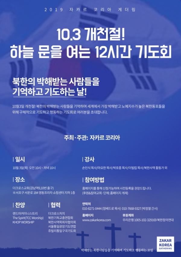 북한의 박해받는 사람기억.jpg