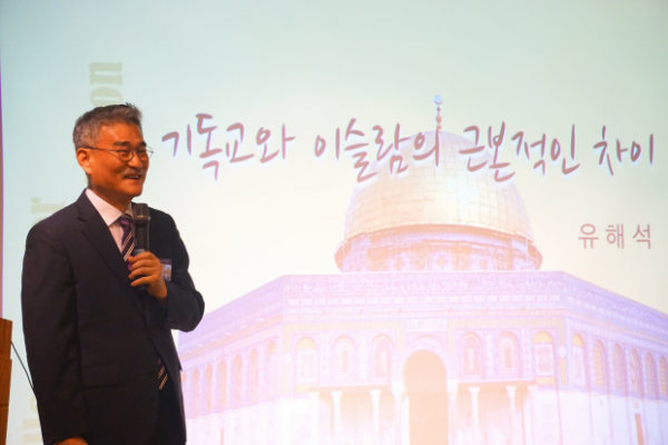 기독교 이슬람교 유해석선교사.png