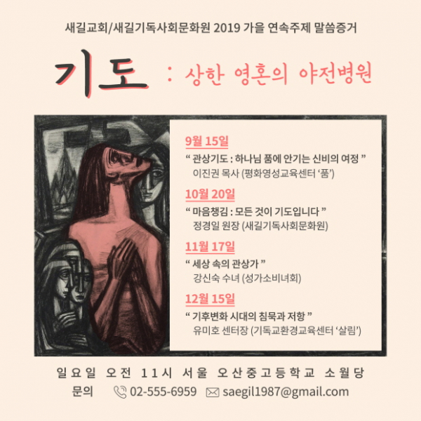 기도는 상한영혼의 야전병원.jpg
